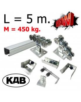 Комплект для откатных ворот КДВ до 450 кг - 5 м