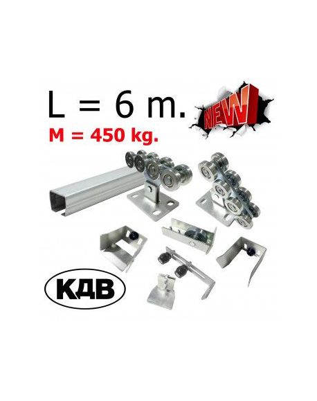 Комплект для откатных ворот КДВ до 450 кг - 6 м