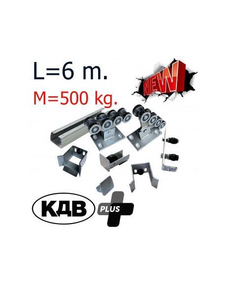 Комплект для откатных ворот КДВ Plus до 500 кг - 6 м