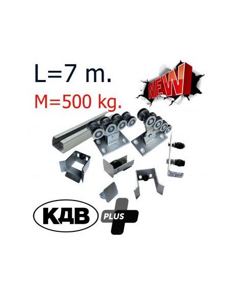 Комплект для откатных ворот КДВ Plus до 500 кг - 7 м